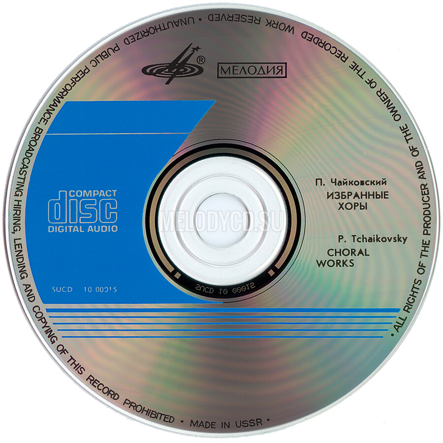 П. ЧАЙКОВСКИЙ. Избранные хоры