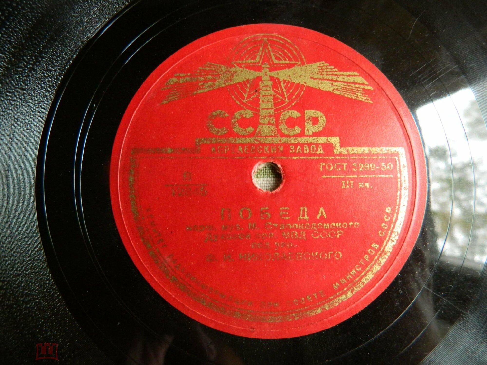 Победа / 1945 год