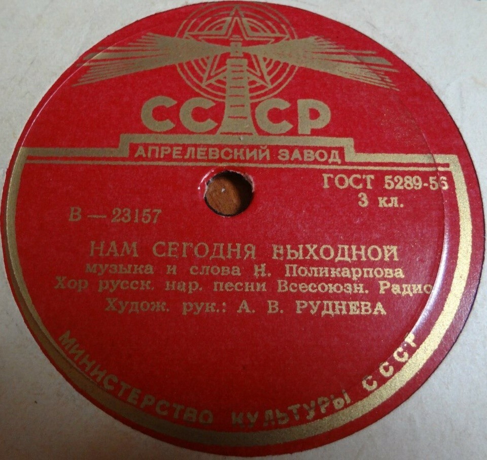 Про любовь / Нам сегодня выходной
