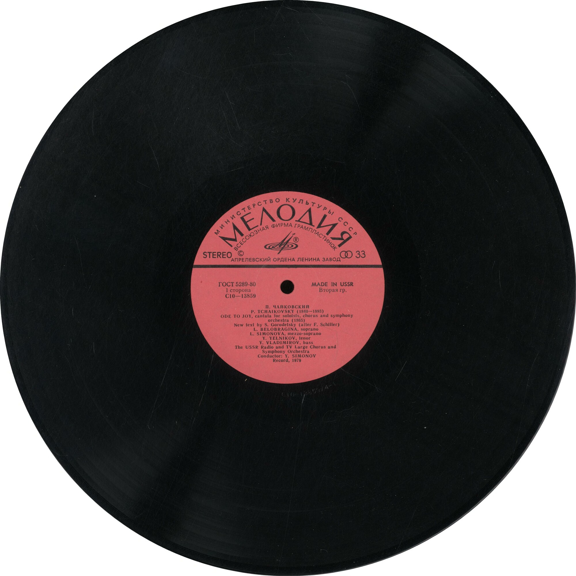 П. Чайковский: Кантаты "К радости", "Москва"