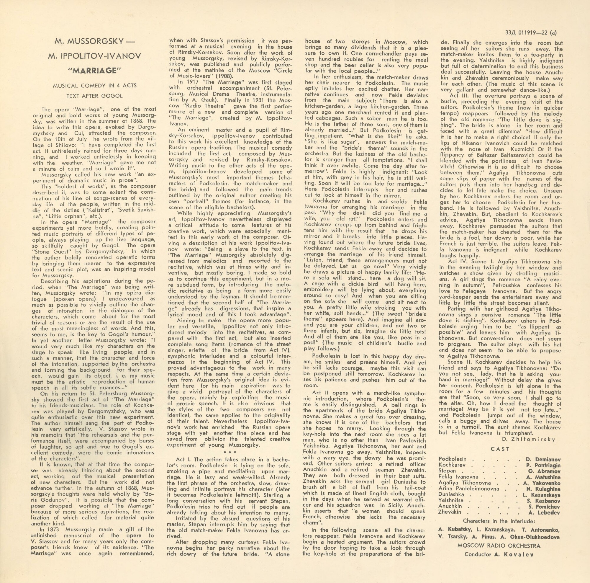 М. МУСОРГСКИЙ - М. ИППОЛИТОВ-ИВАНОВ (1859-1935)  „Женитьба", музыкальная комедия в 4 действиях
