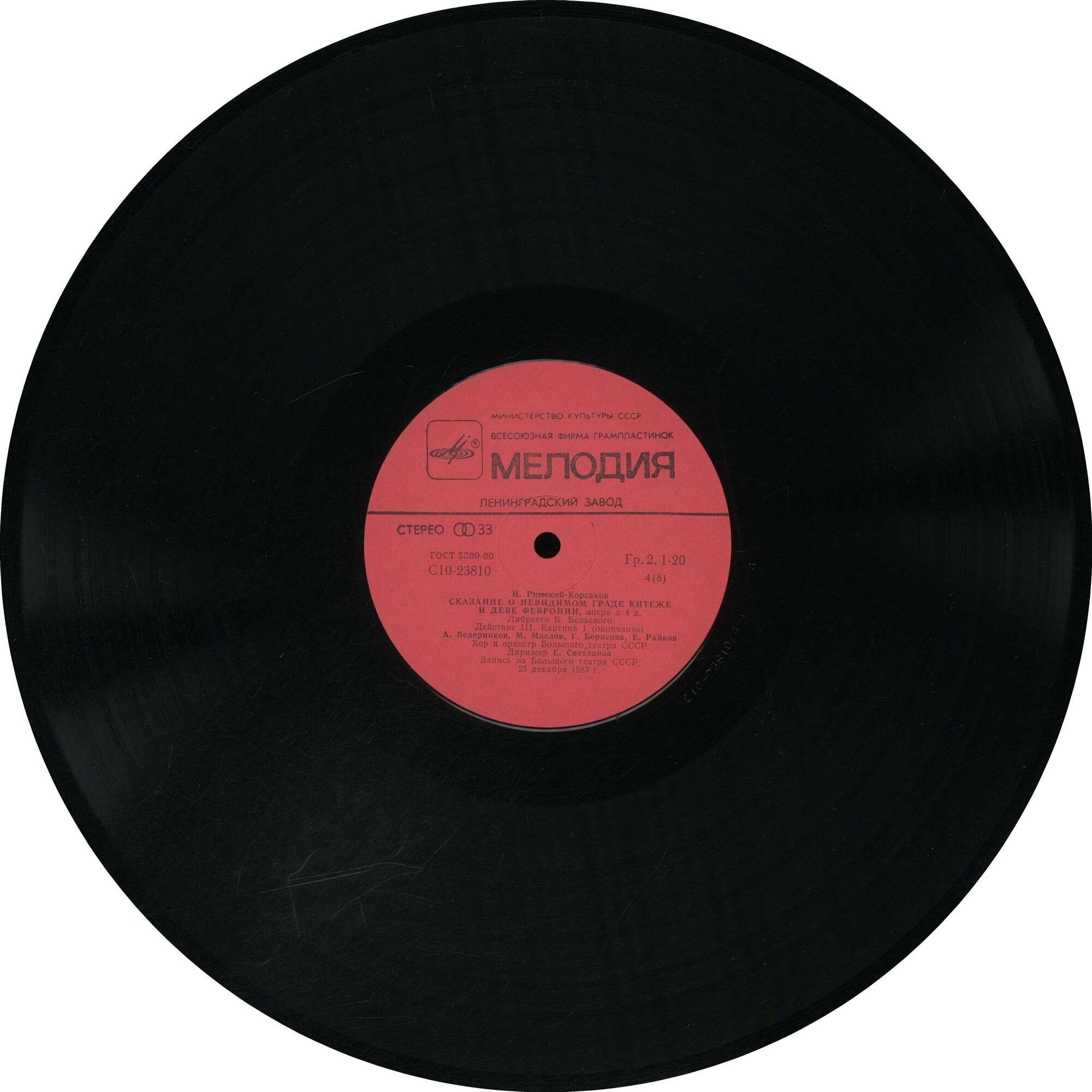 Н. РИМСКИЙ-КОРСАКОВ (1844-1908): «Сказание о невидимом граде Китеже и деве Февронии», опера в четырех действиях