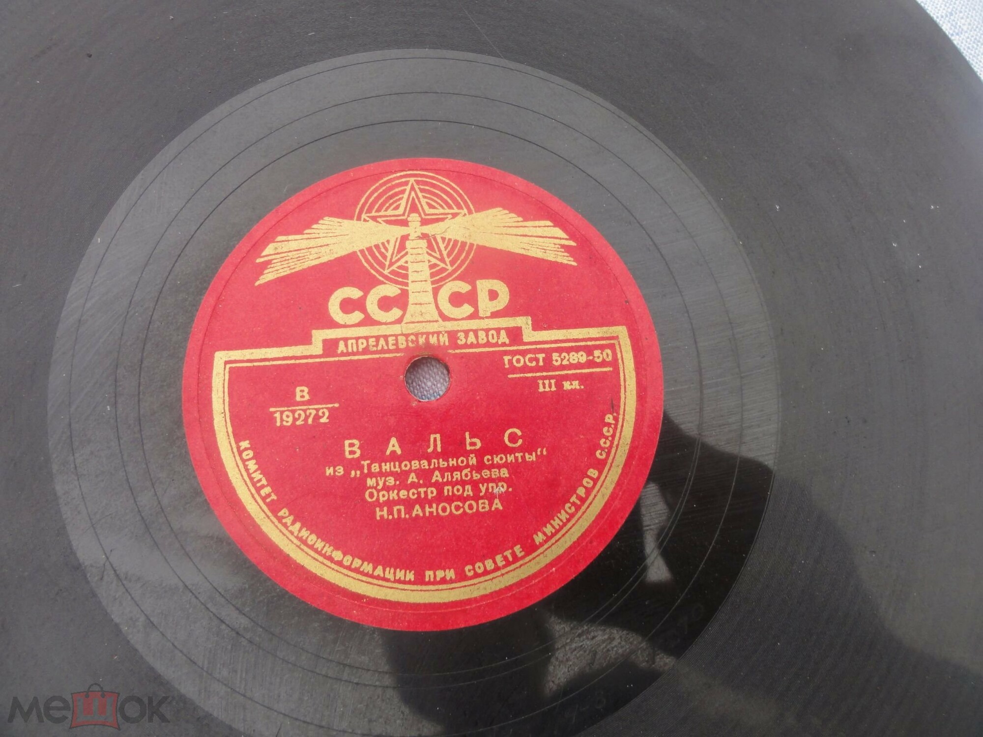 Оркестр п/у Н. Аносова — А. Алябьев. Вальс из "Танцевальной сюиты"