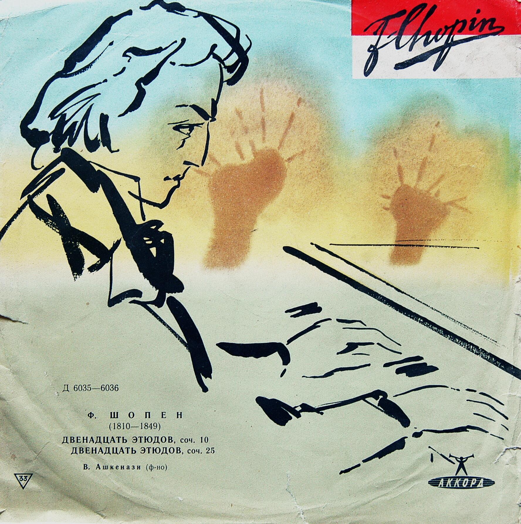 Ф. ШОПЕН Двадцать четыре этюда (В. Ашкенази, ф-но)