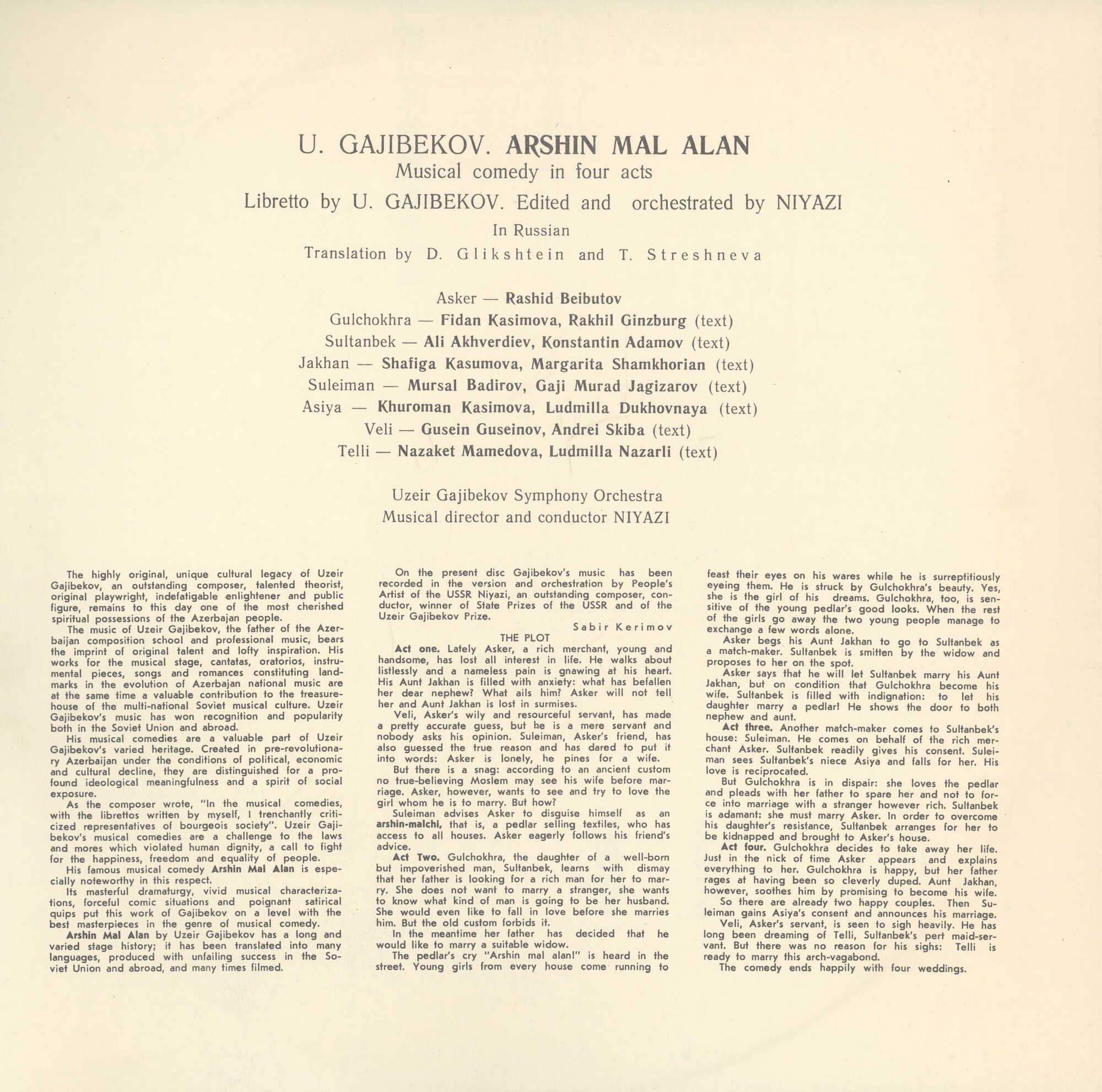 У. Гаджибеков. «Аршин мал алан», музыкальная комедия (на русском языке)
