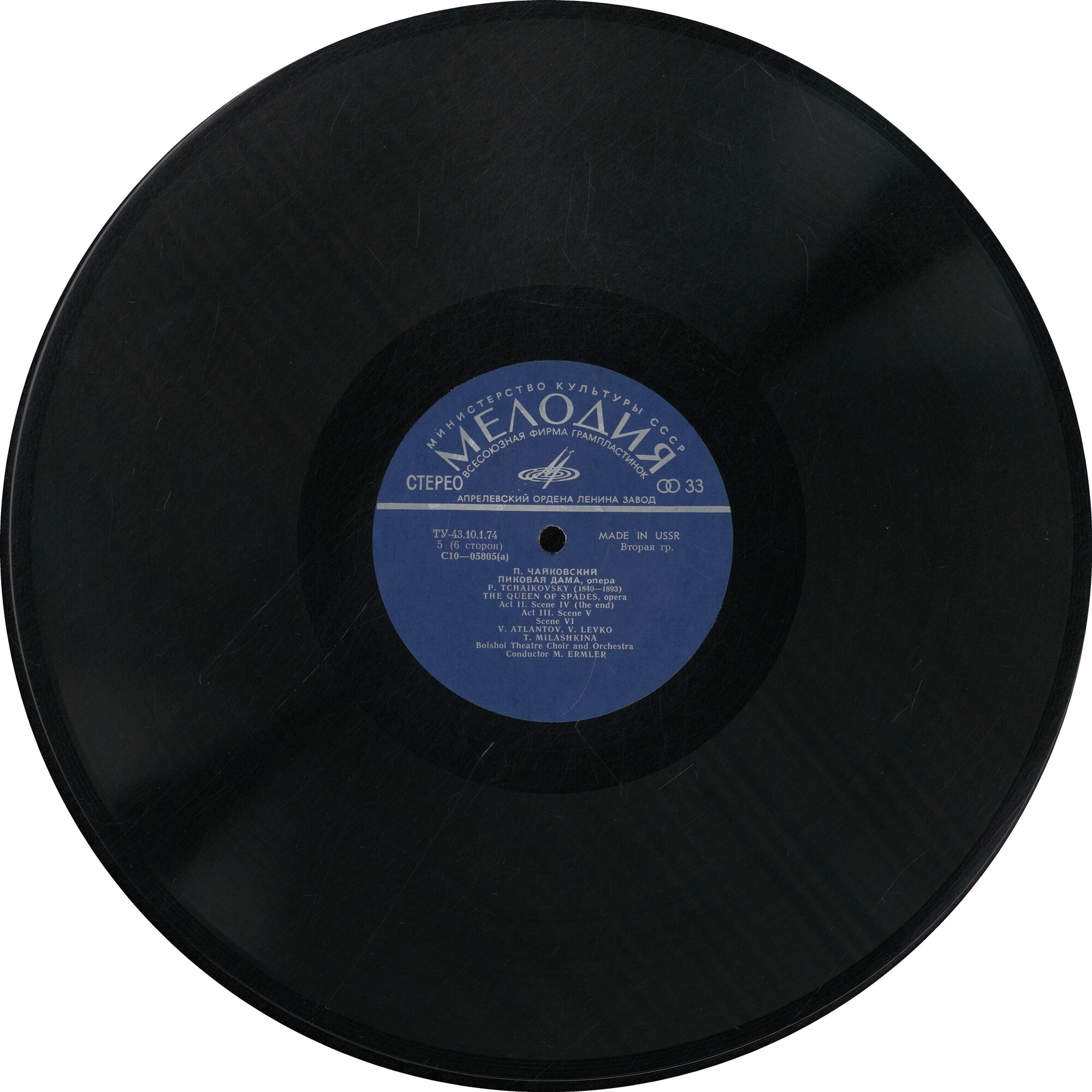 П. ЧАЙКОВСКИЙ: Опера "Пиковая дама" (М. Эрмлер)