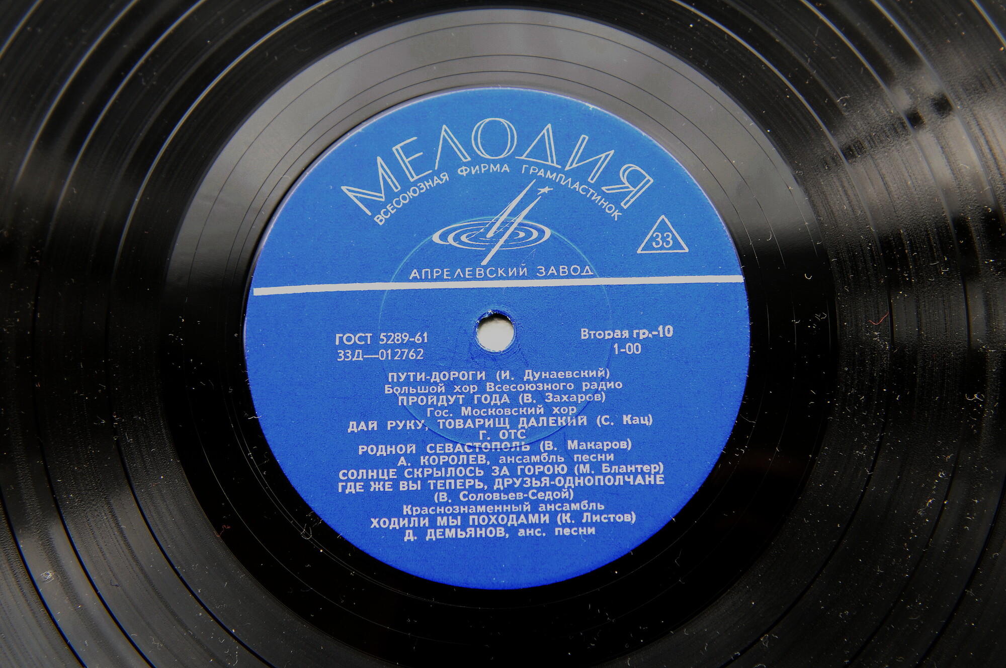 Песни нашей Родины . Антология (15 пл)