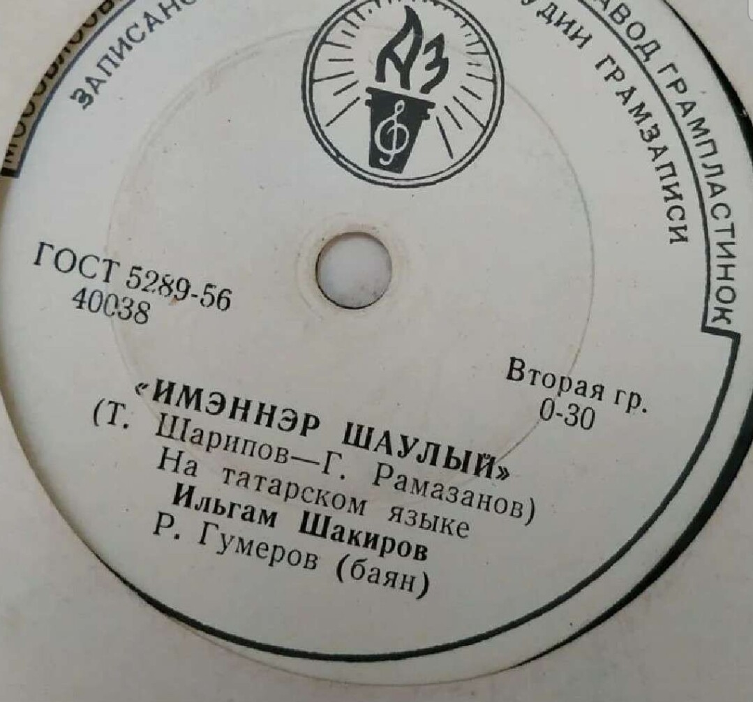 И. Шакиров