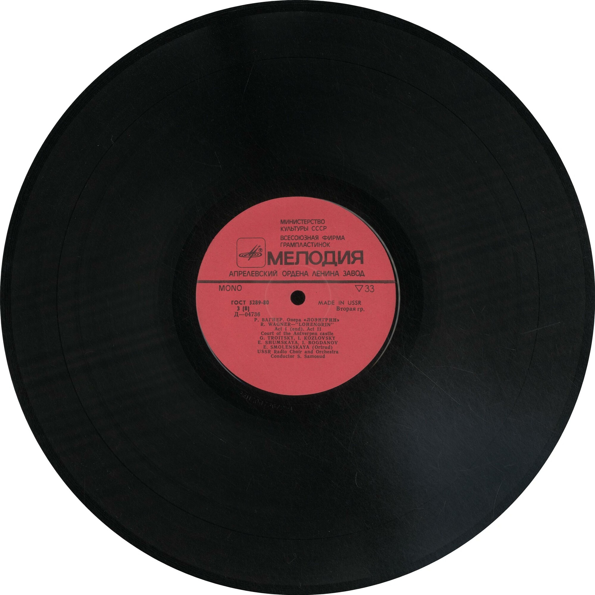 Р. Вагнер. Опера «Лоэнгрин»