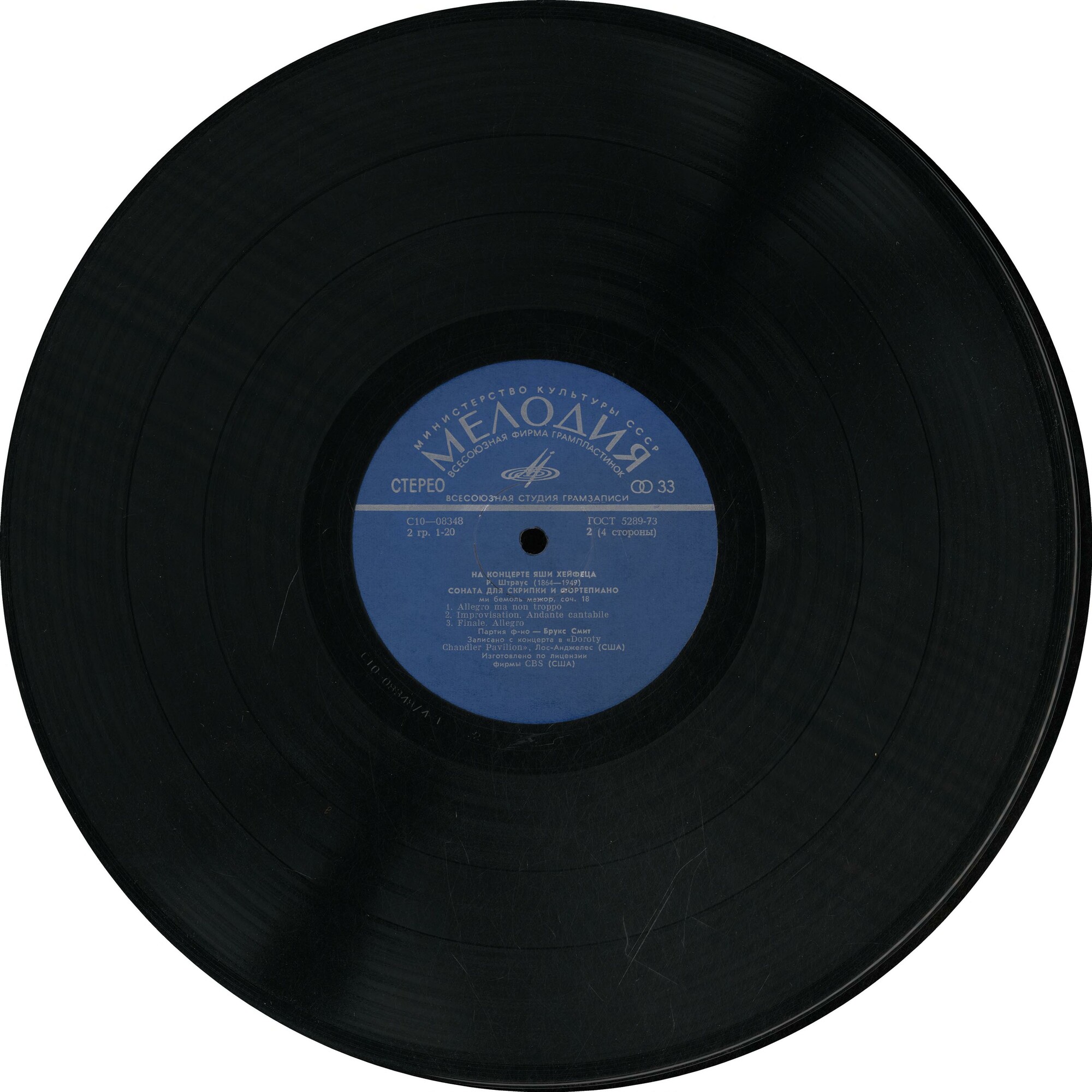 НА КОНЦЕРТЕ ЯШИ ХЕЙФЕЦА