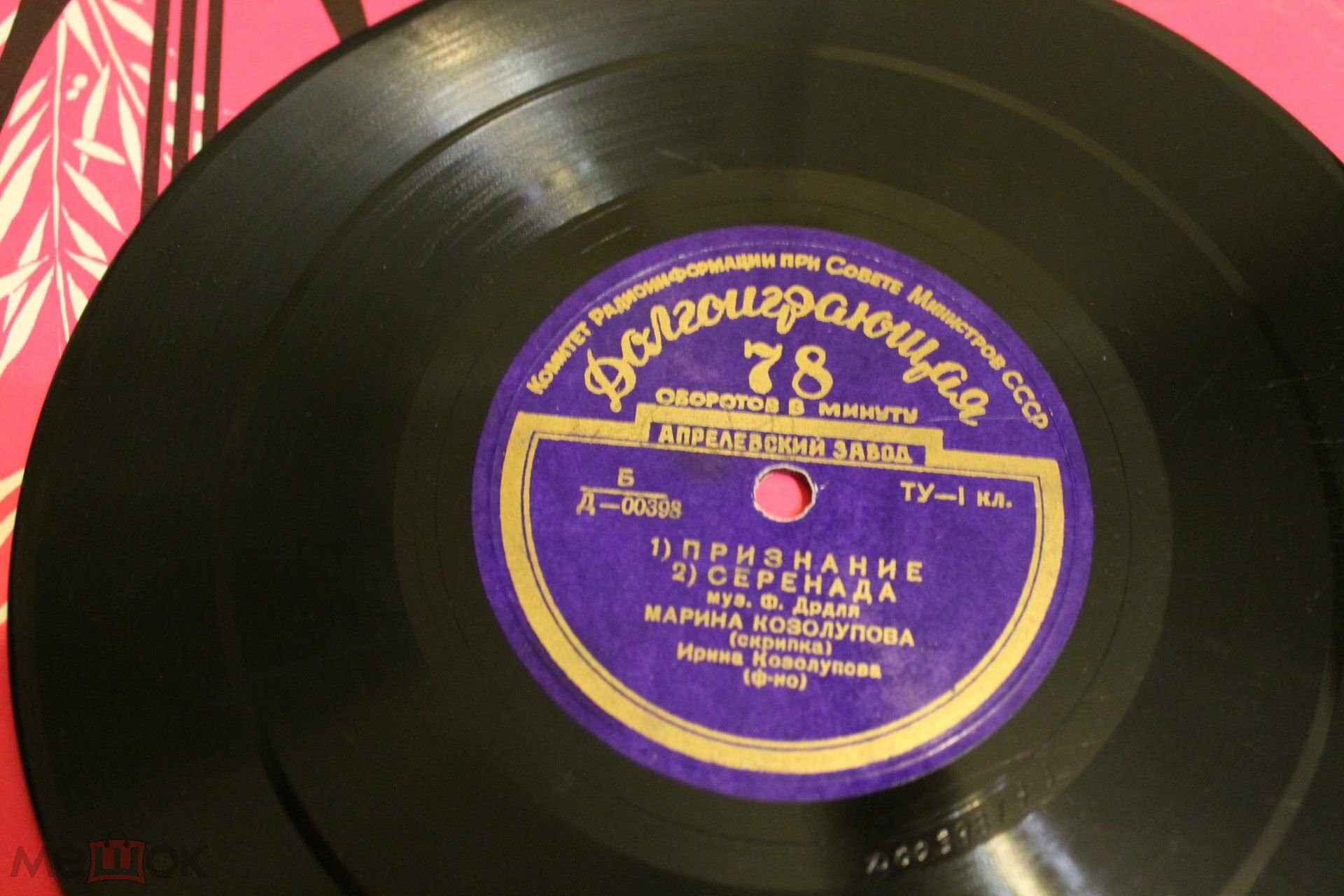 Марина КОЗОЛУПОВА (скрипка)