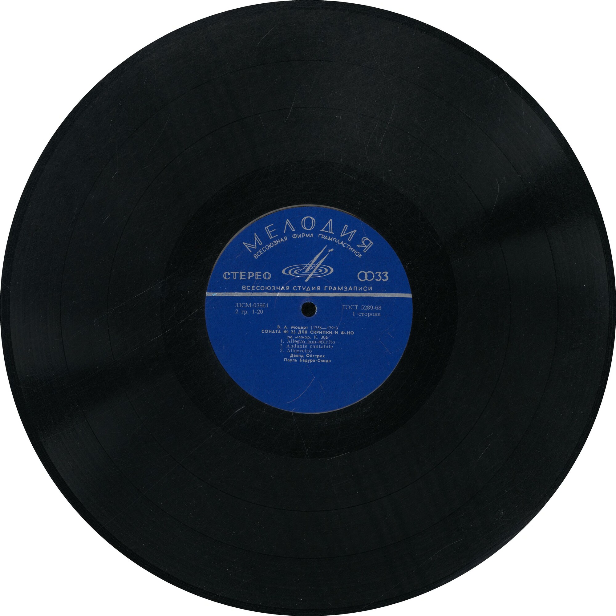 В. Моцарт: Сонаты для скрипки и ф-но №№ 23, 25 (Д. Ойстрах, П. Бадура-Скода)