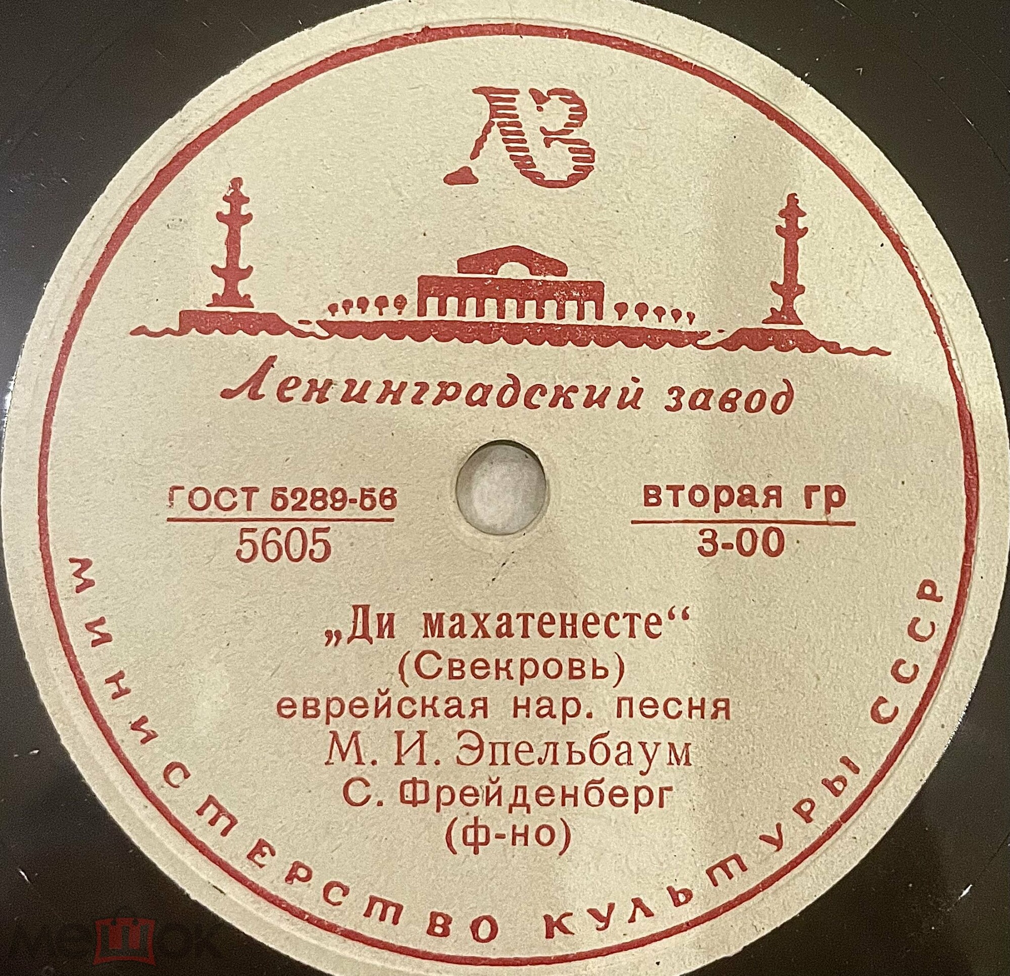 М. Эпельбаум — Ди махатенесте / Унтер берг флиен тойбн порн