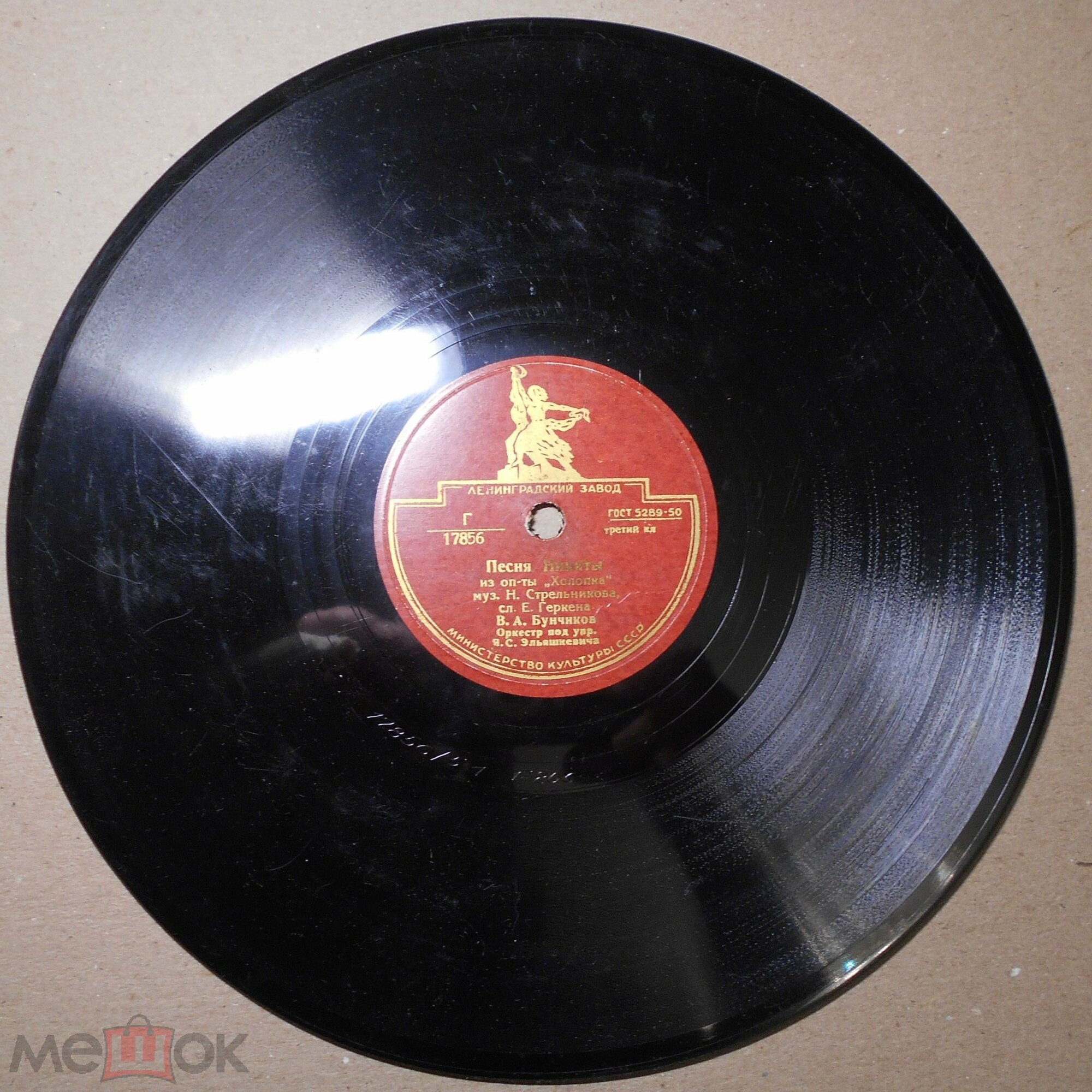 В. А. Бунчиков - Лирический вальс / Песня Никиты