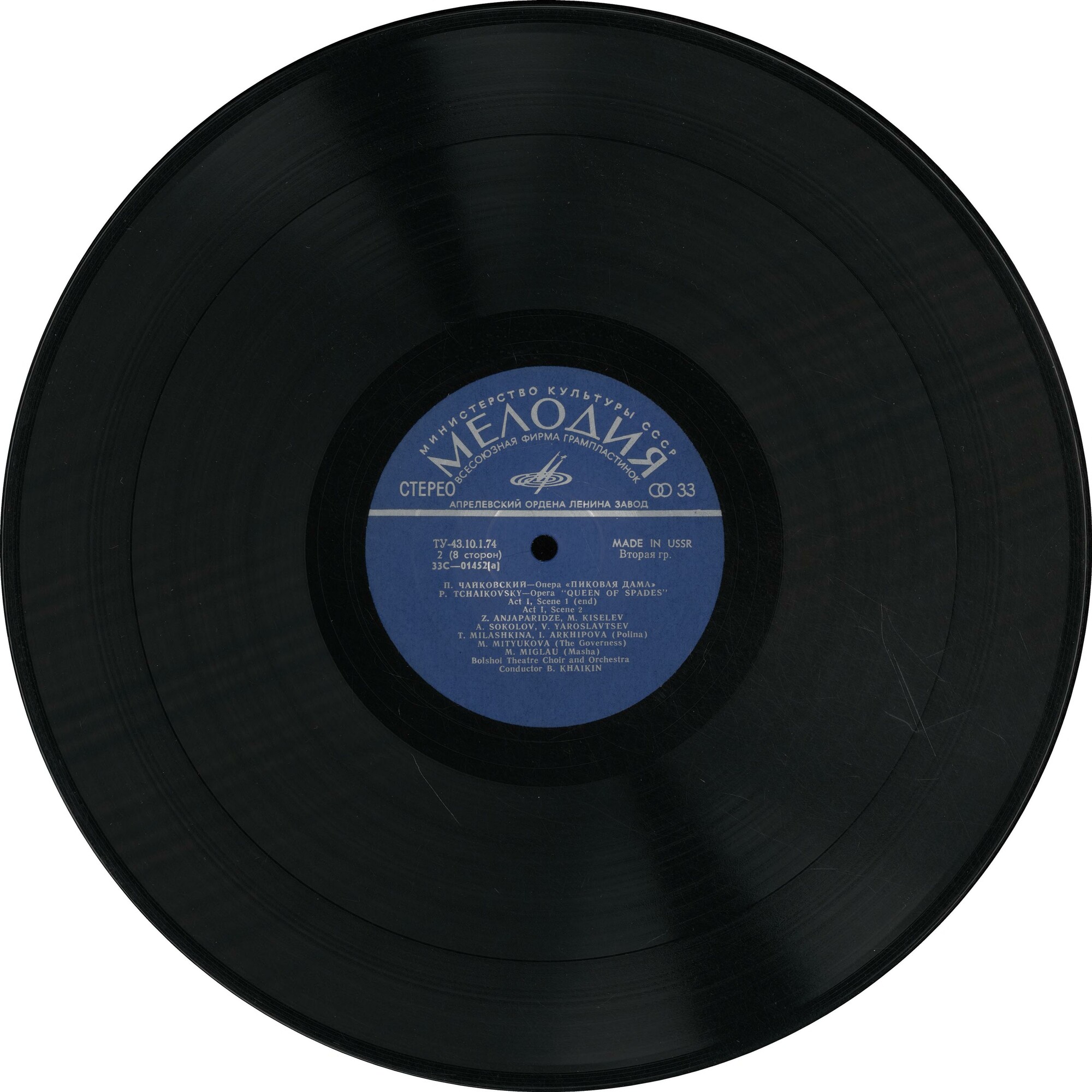 П. Чайковский - Пиковая дама (опера)