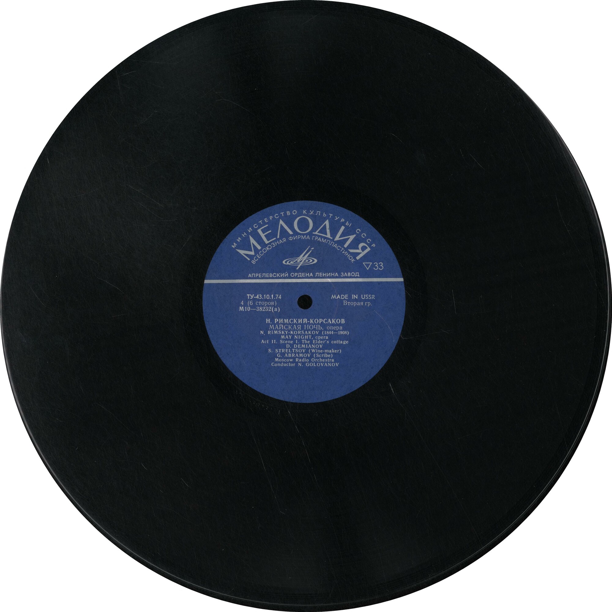 Н. РИМСКИЙ-КОРСАКОВ. "Майская ночь", опера в 3 действиях