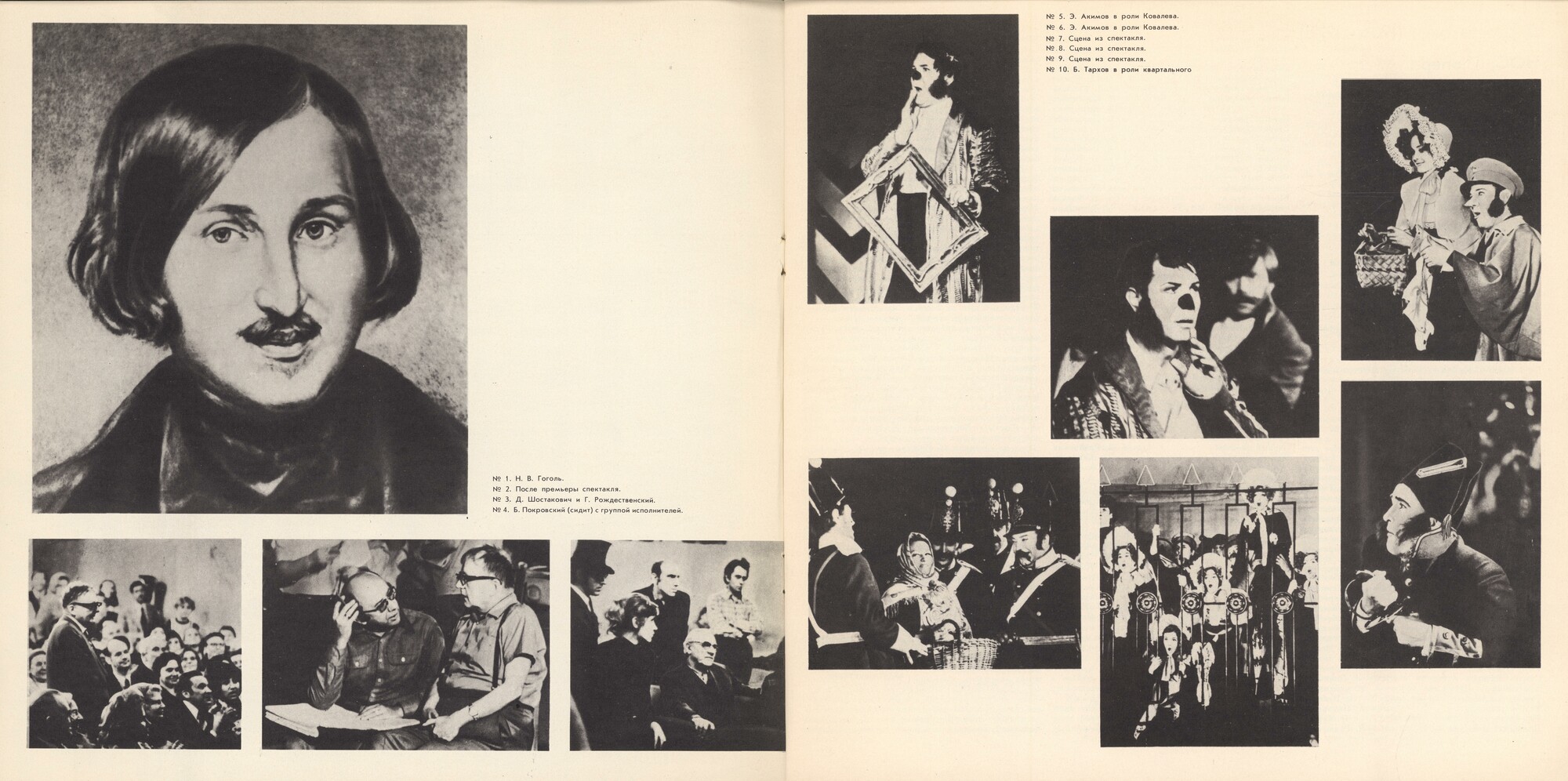 Д. Шостакович. Собрание сочинений в грамзаписи. Оперы «Нос» и «Катерина Измайлова» (6 пластинок)