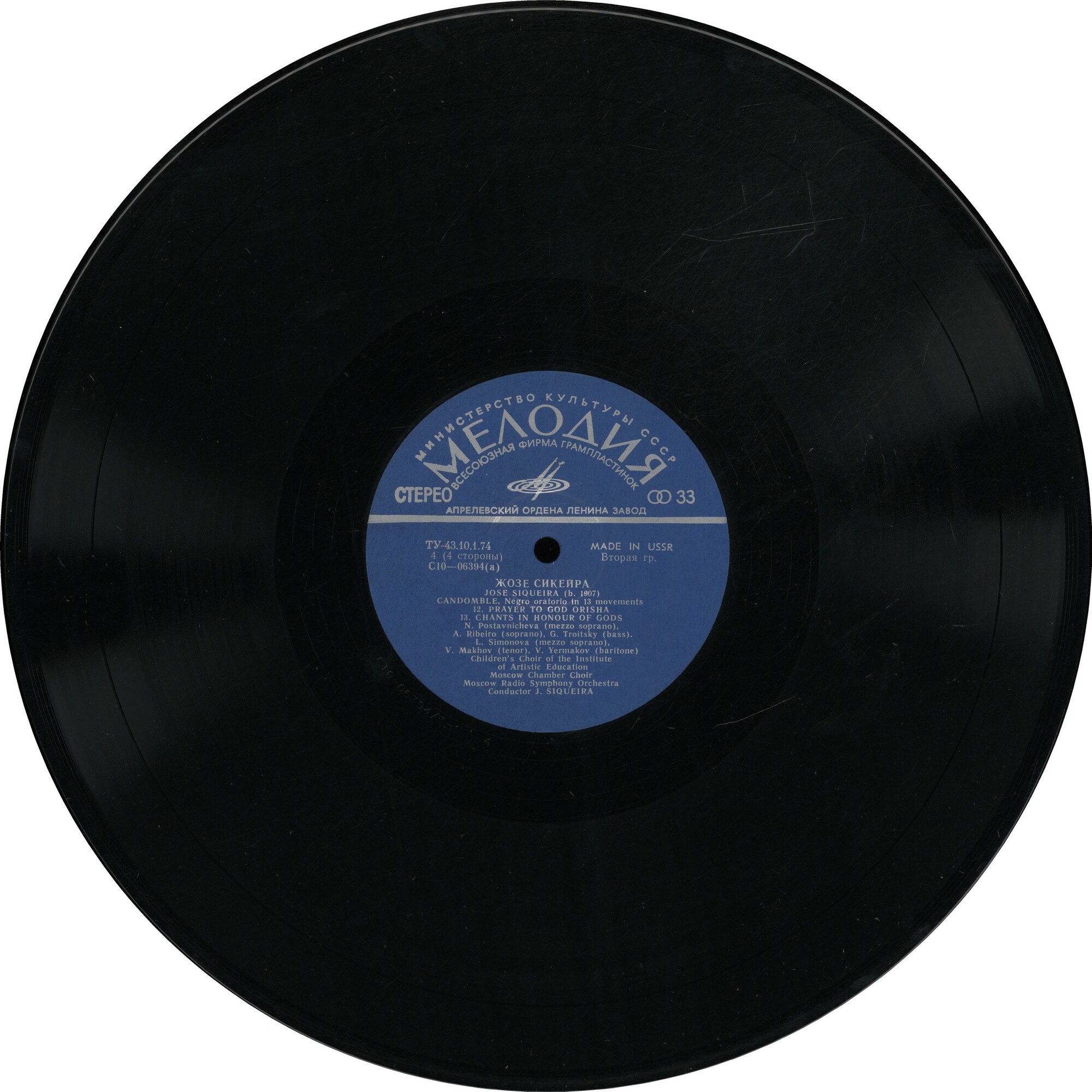 Жозе СИКЕЙРА (1907). «Кандомбле», негритянская оратория в 13 частях (на языке племени Наго)