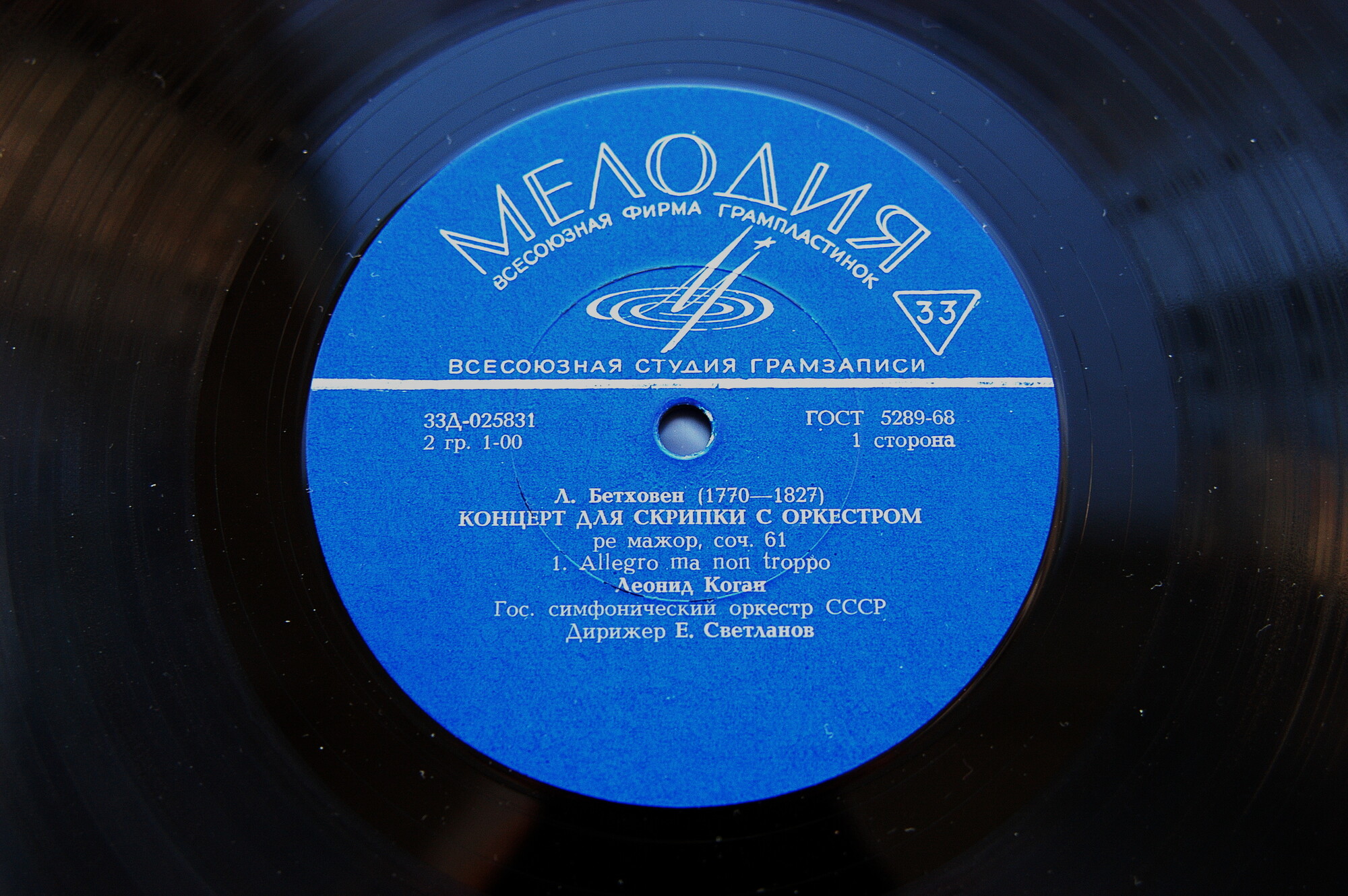 Искусство Леонида Когана