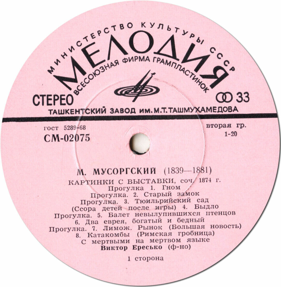 Виктор Ересько (ф-но)