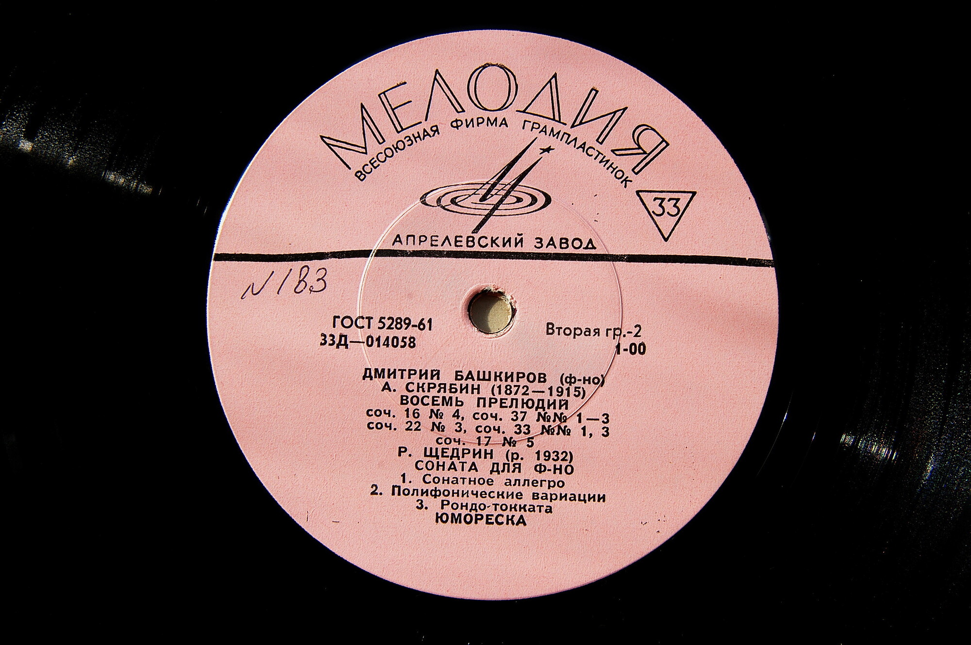 Дмитрий Башкиров (фортепиано) - К. Дебюсси. Четыре прелюдии. Остров радости. А. Скрябин. Восемь прелюдий