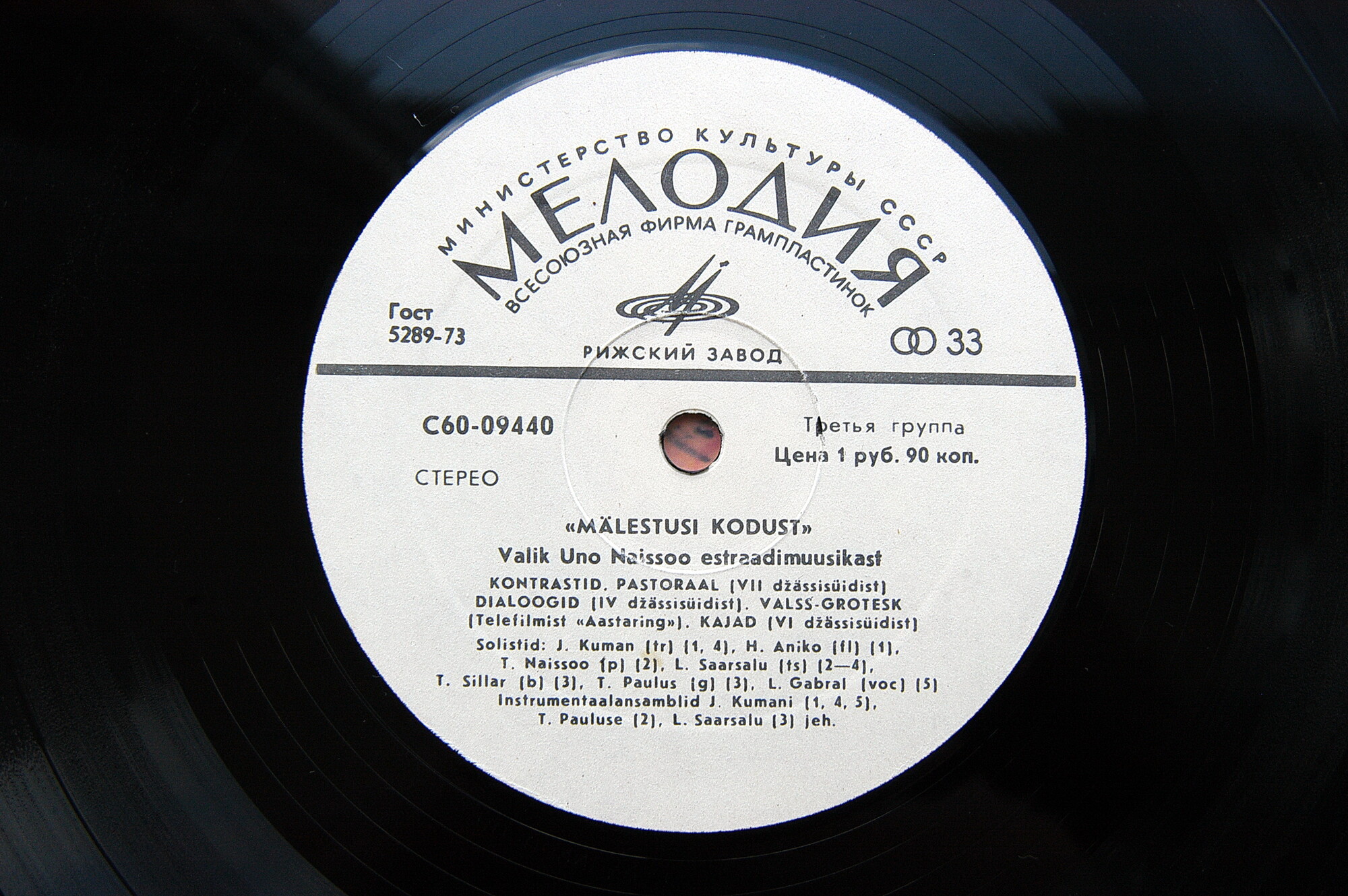 Уно НАЙССОО. Эстрадная музыка