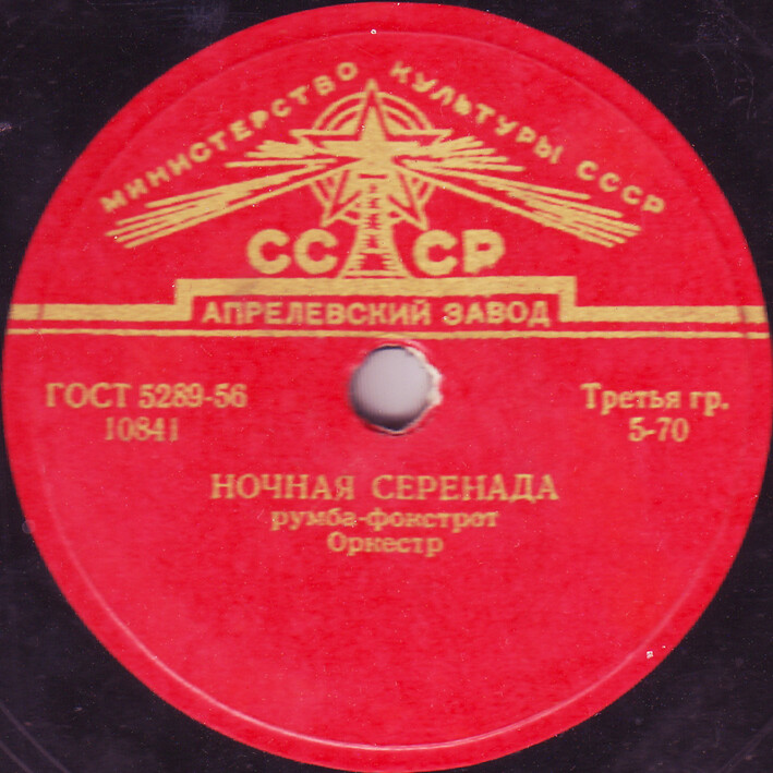 Ночная серенада / Эскамильо