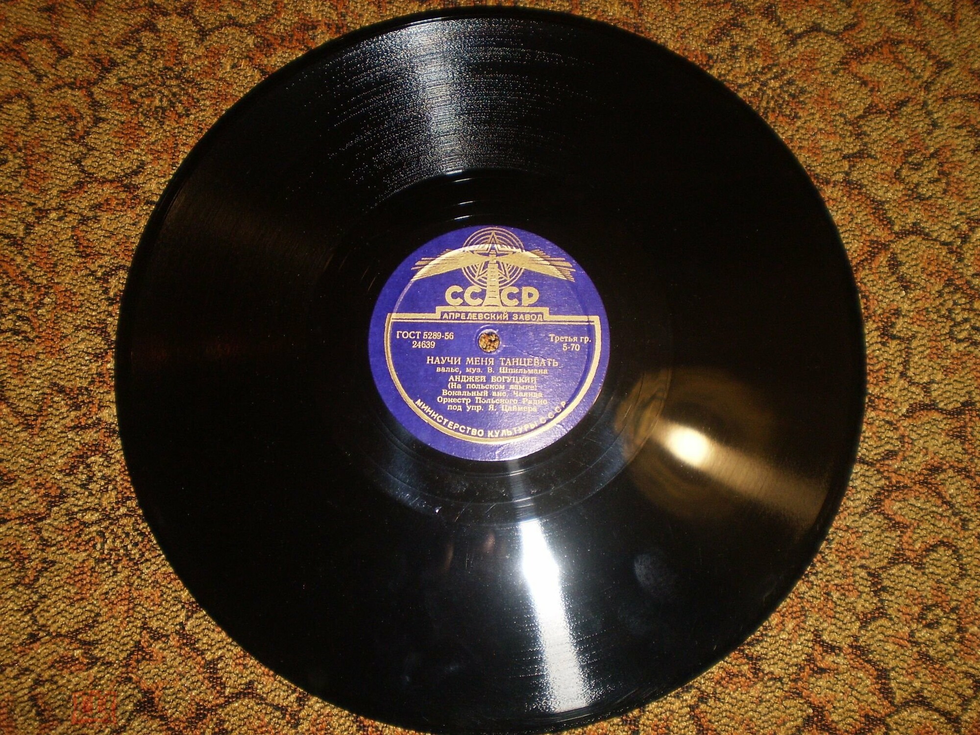 Вокальный оркестр «Чеянда» - Мариенштатская песенка / Научи меня танцевать