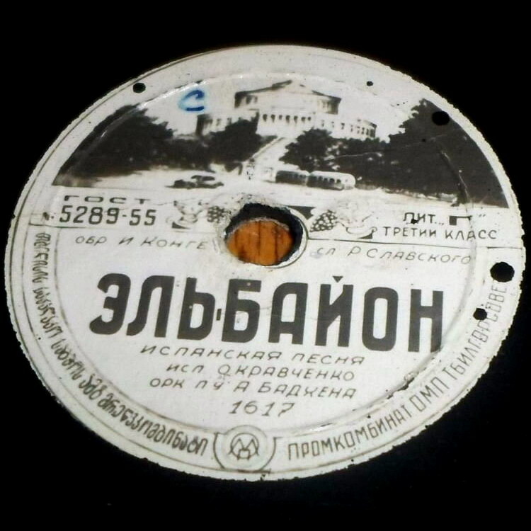 Пичирильо // Эльбайон