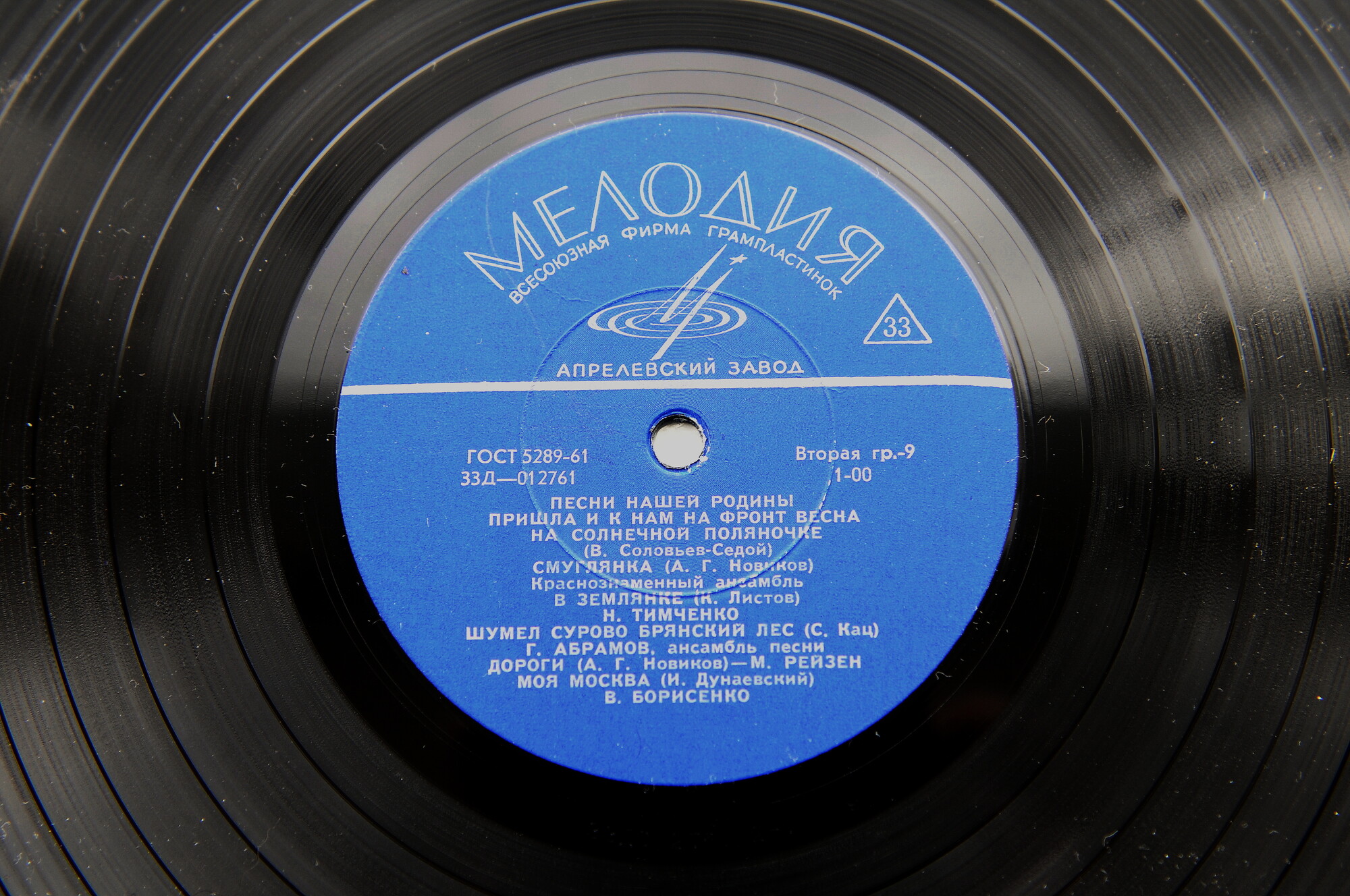 Песни нашей Родины . Антология (15 пл)