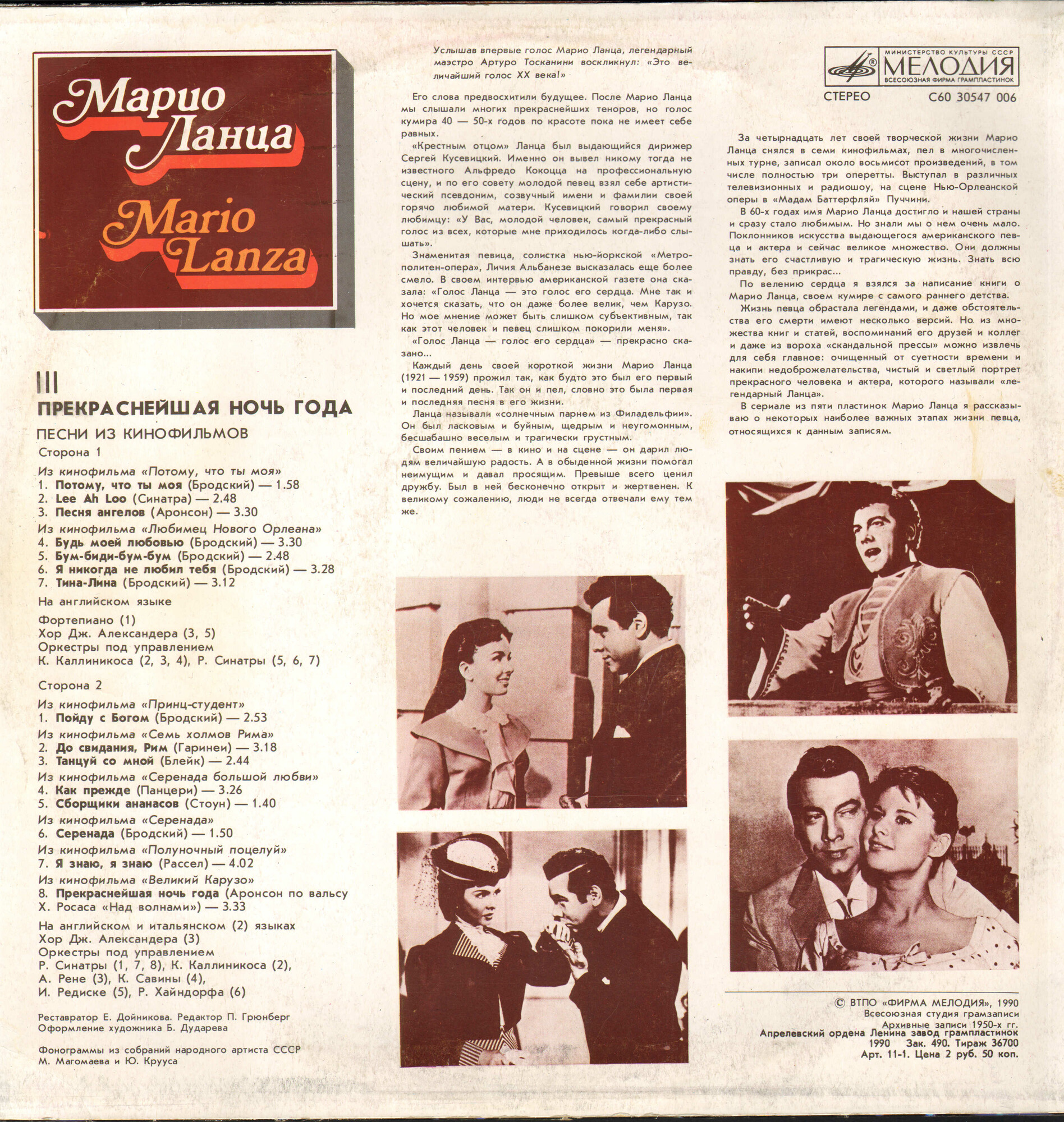 Марио ЛАНЦА. «Прекраснейшая ночь года». Песни из кинофильмов (3/4)