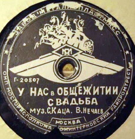 В. Нечаев - У нас в общежитии свадьба // М. Михайлов - Зимний вечер