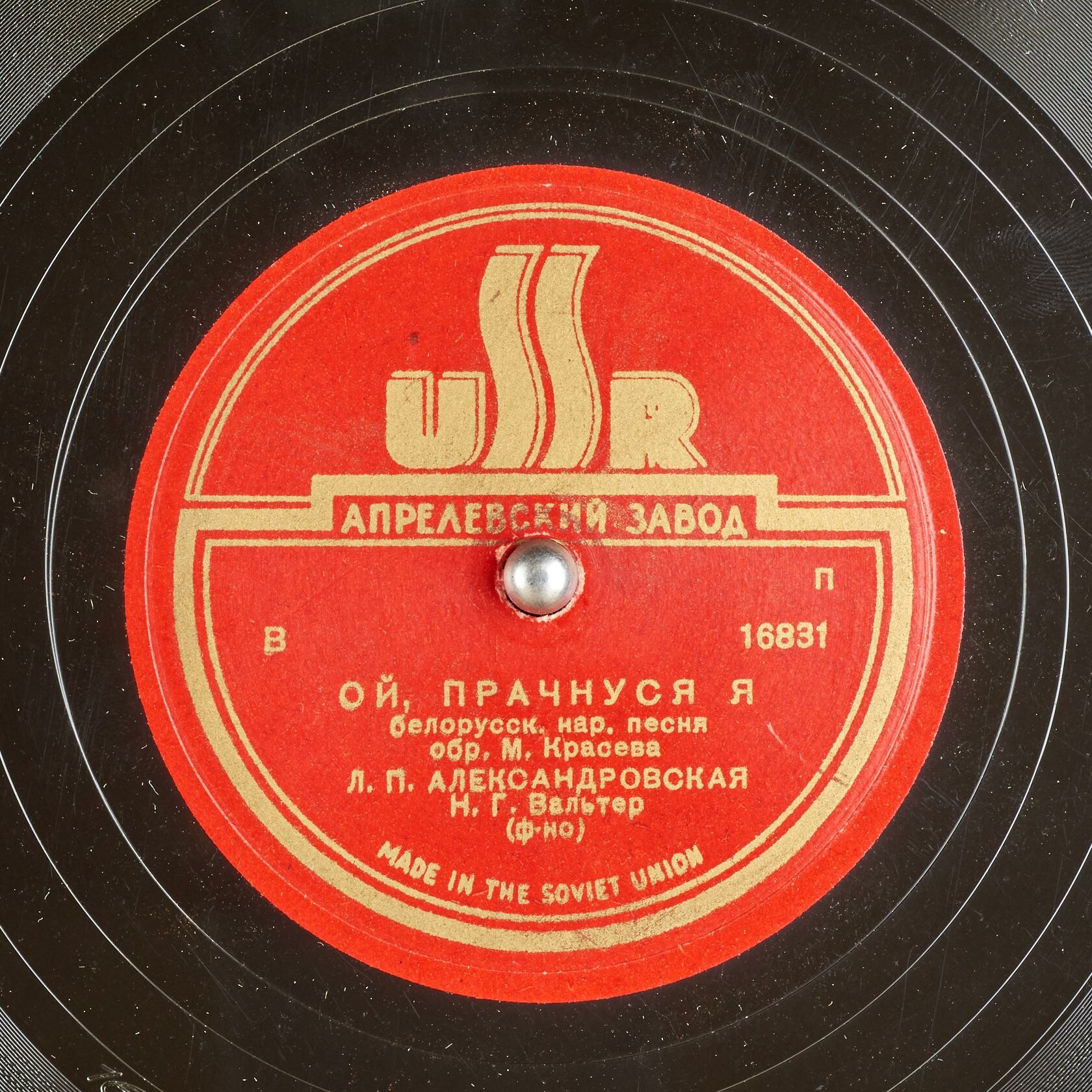 Л. Александровская