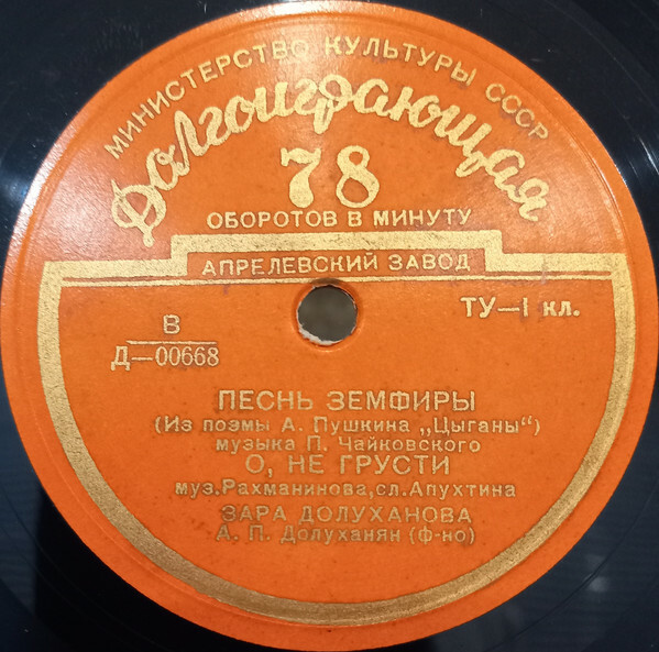 Зара ДОЛУХАНОВА (меццо-сопрано): Романсы П. Чайковского и С. Рахманинова