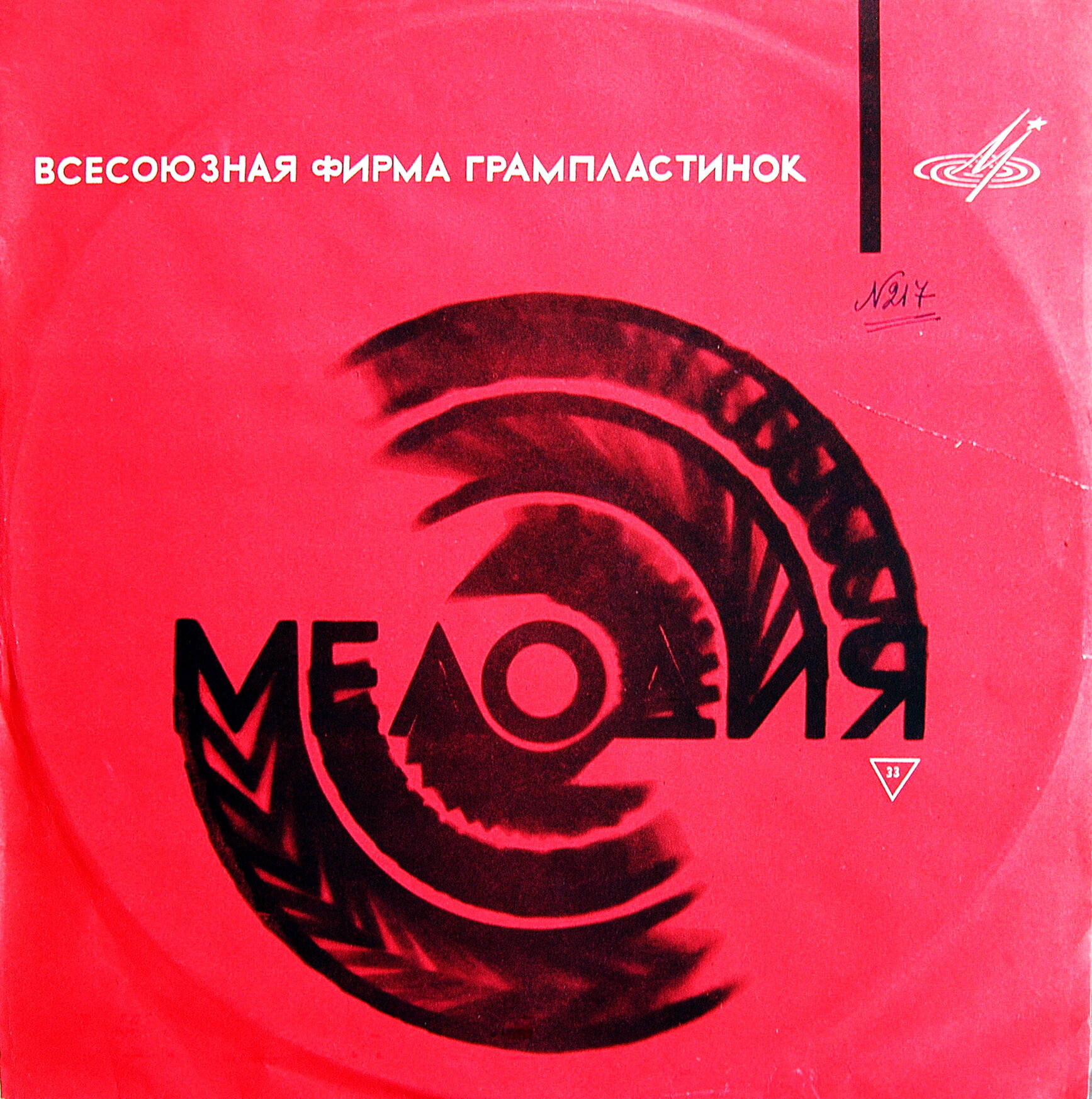 Л. Бетховен: Симфония № 4 си бемоль мажор, соч. 60 (В. Фуртвенглер)