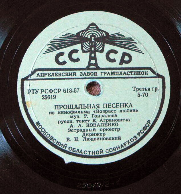 А. А. Коваленко - Прощальная песенка / Студенческая песня