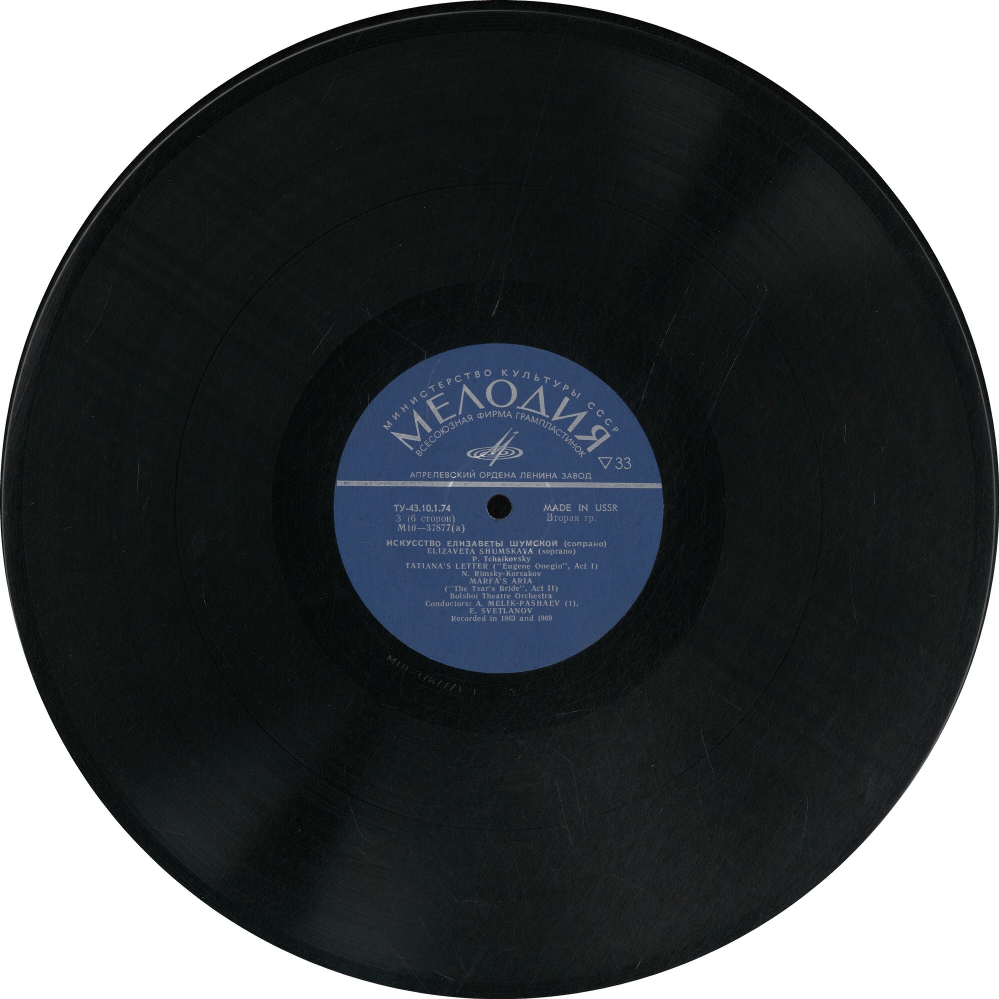 Искусство Елизаветы ШУМСКОЙ, сопрано