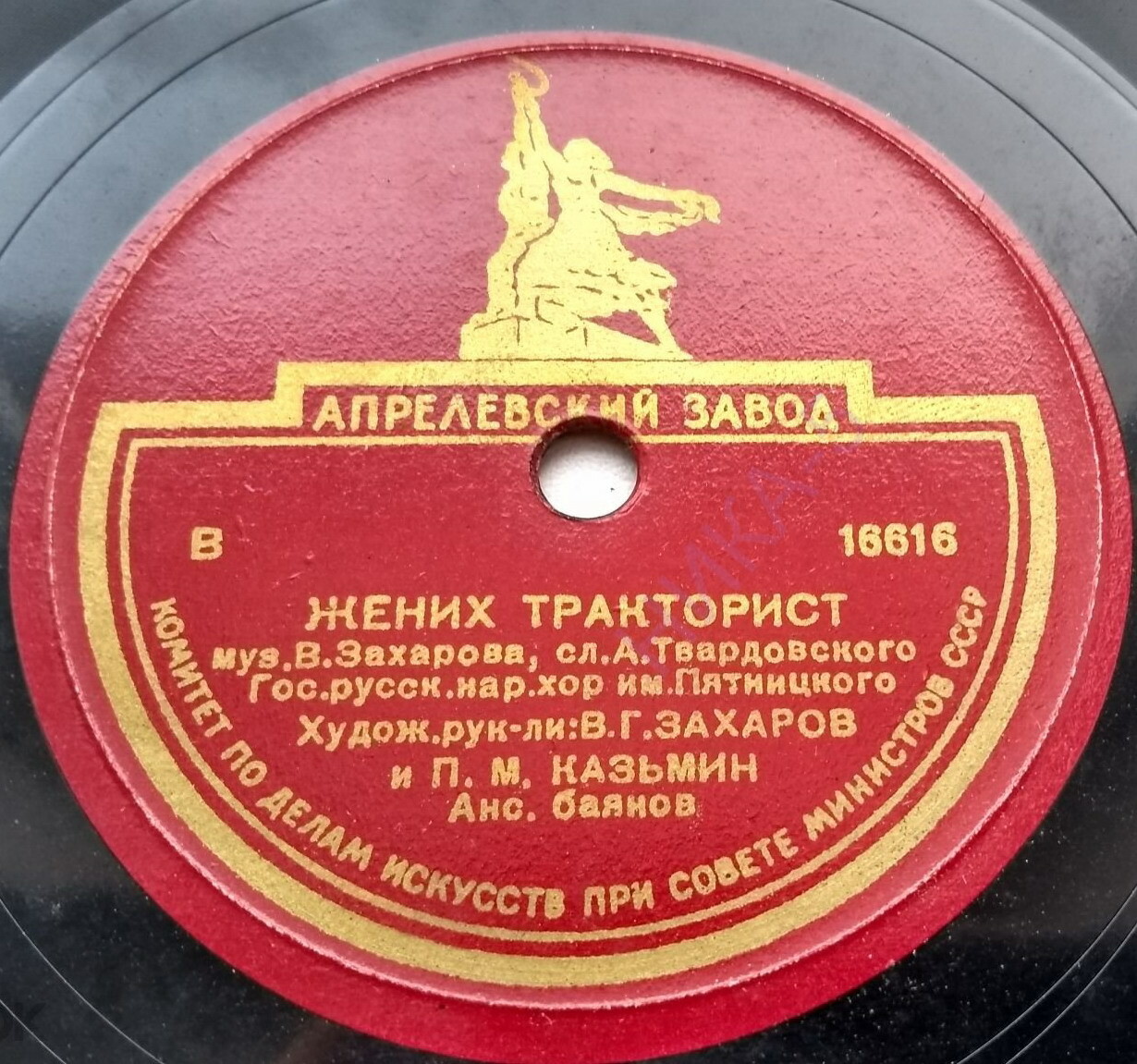 Хор им. Пятницкого - Эх, ребята, жить охота / Жених-тракторист