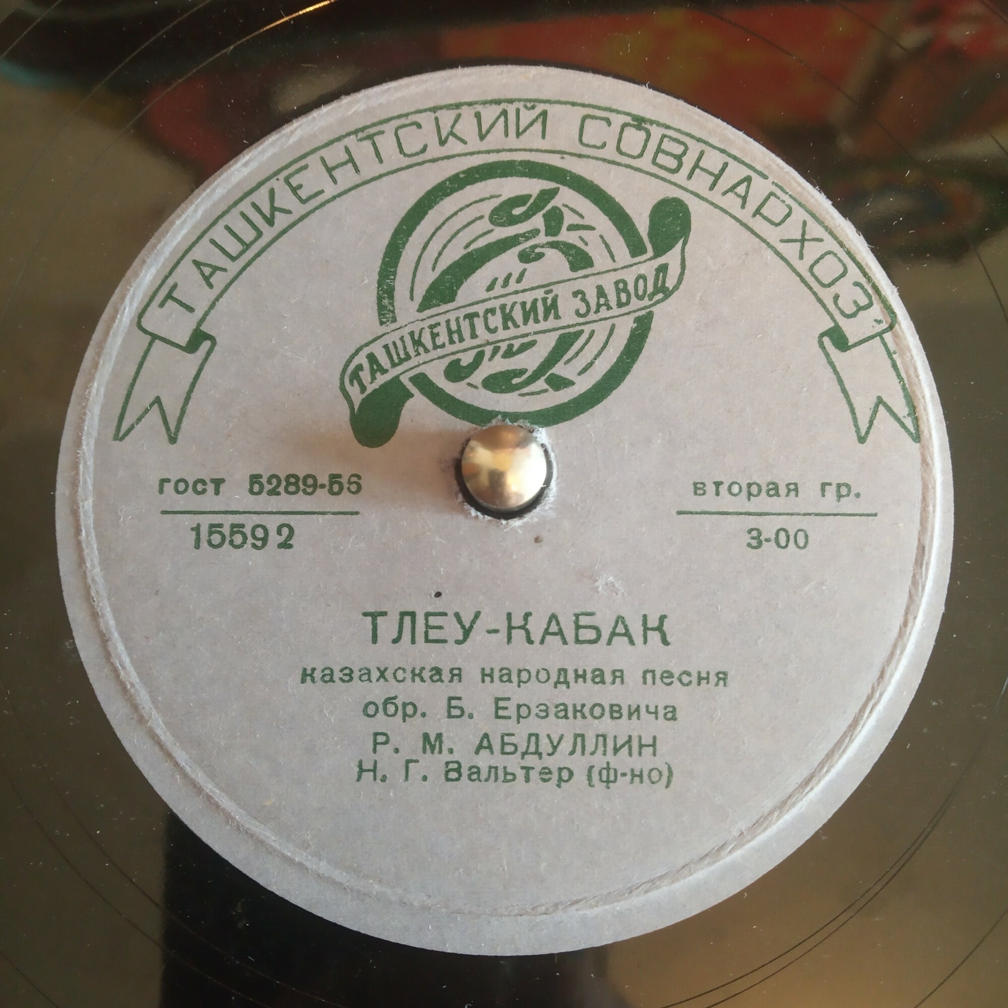 Р. АБДУЛЛИН (на казахском языке)