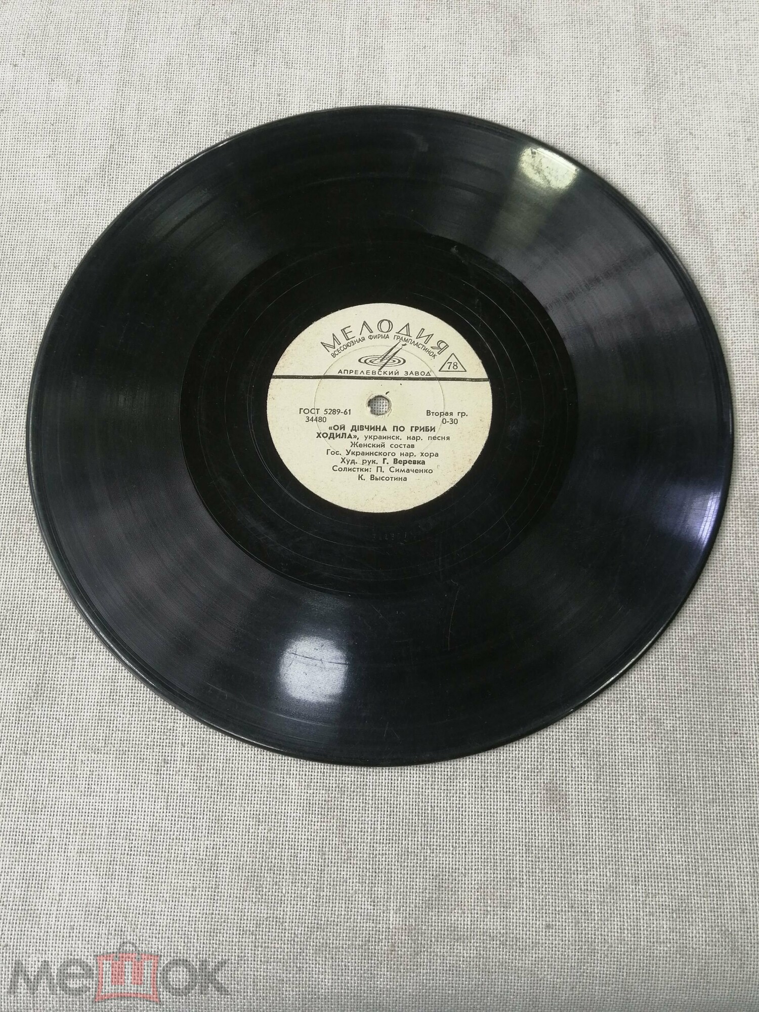 Тихо над річкою / Ой дівчина по гриби ходила