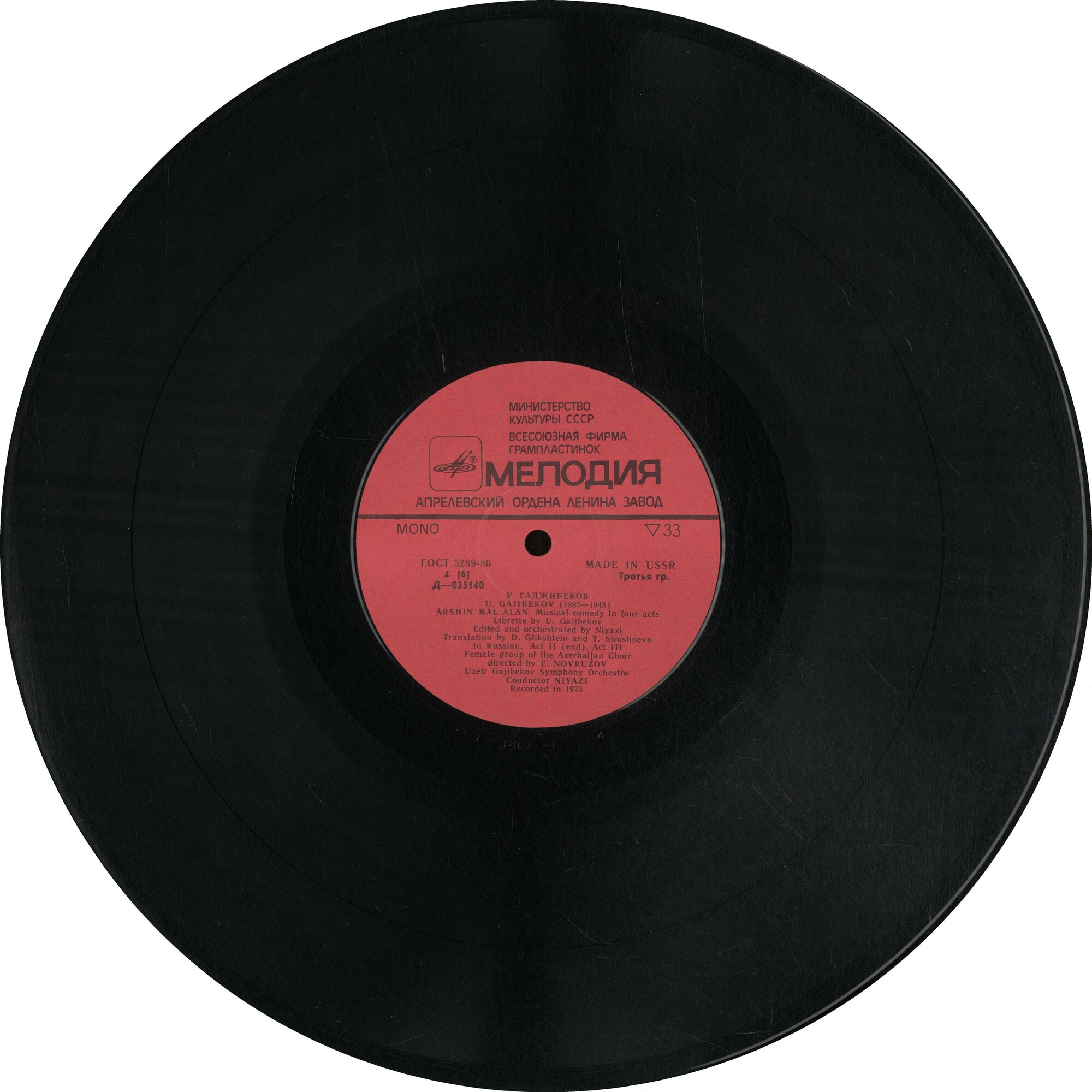 У. Гаджибеков. «Аршин мал алан», музыкальная комедия (на русском языке)