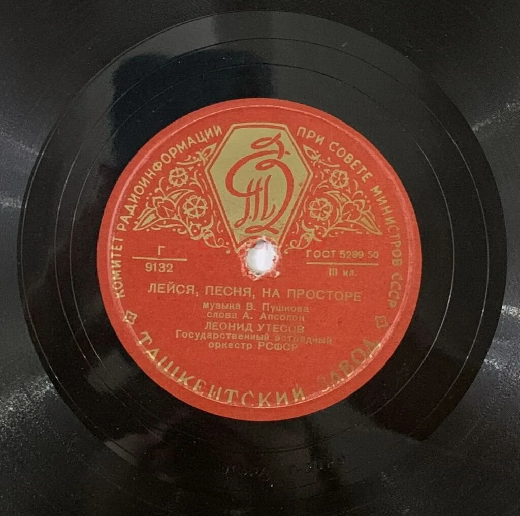 Л. Утесов — Лейся, песня, на просторе / Раскинулось море широко