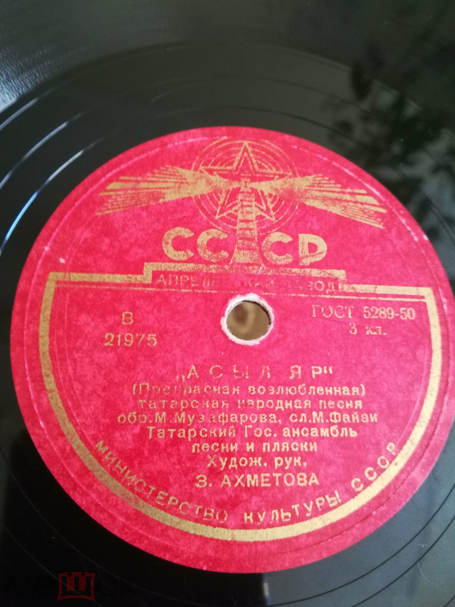 Татарские песни