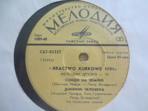 Рижский сувенир (5 пластинок)