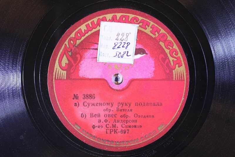 Э. Андерсон; С.Симонов (ф-но) - а) Крадучись тихонько б) Вечер / а) Суженому руку подавала б) Вей овёс