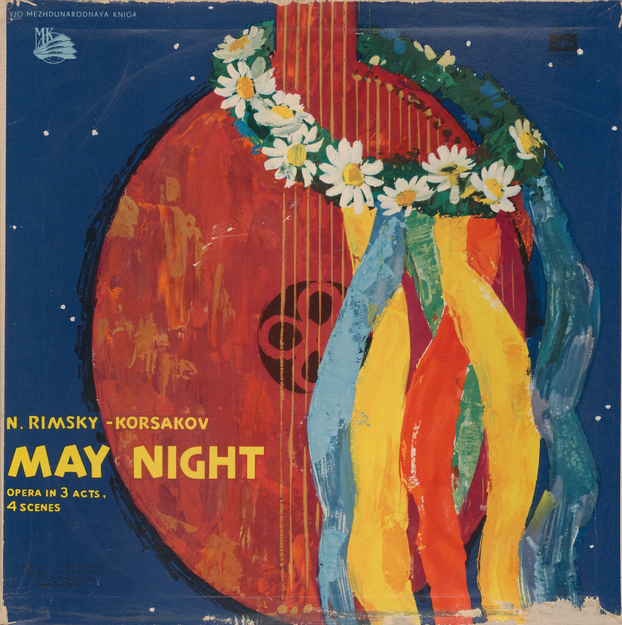 Н. РИМСКИЙ-КОРСАКОВ. "Майская ночь", опера в 3 действиях