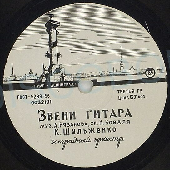 К. Шульженко - Песня о маленькой девочке / Звени, гитара