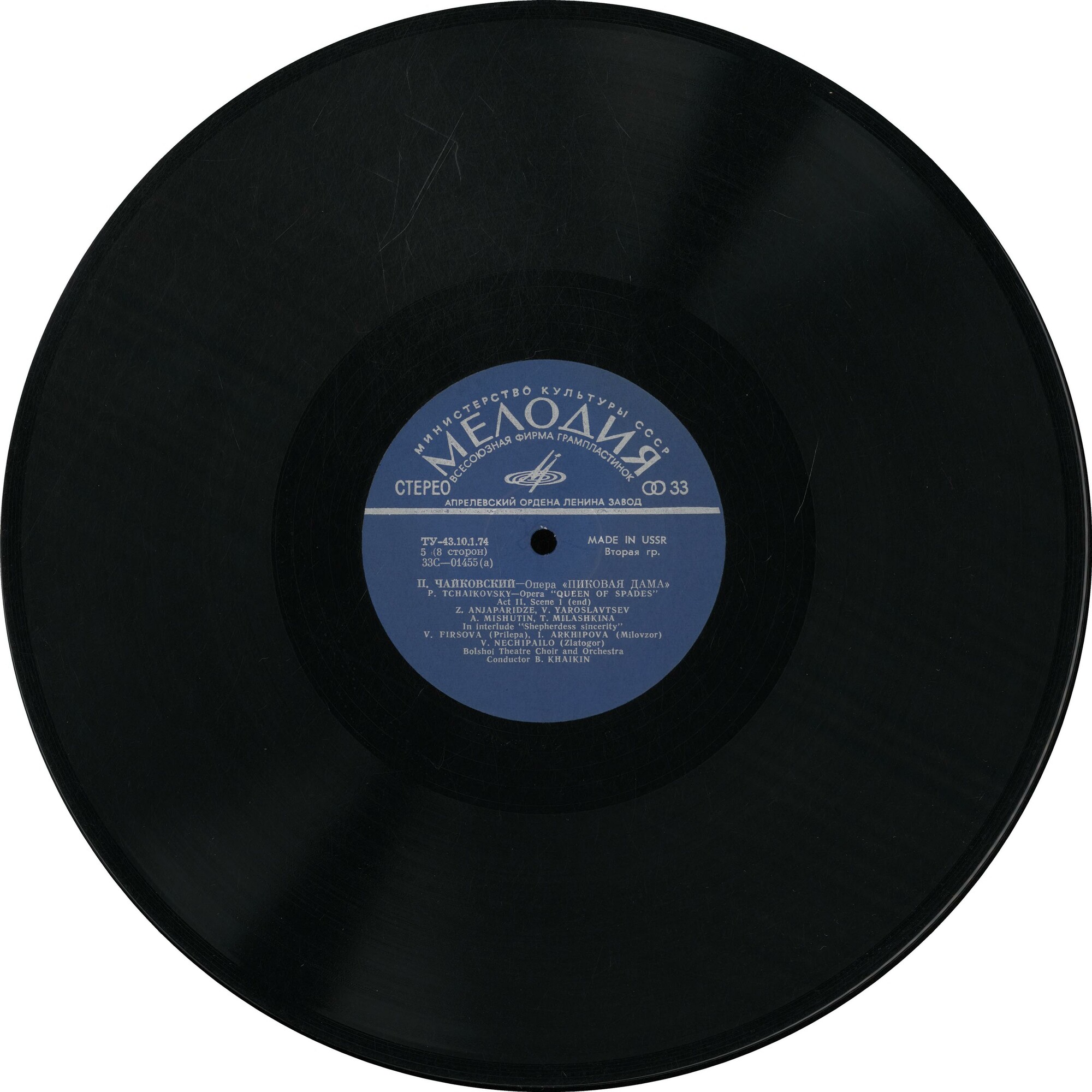 П. Чайковский - Пиковая дама (опера)