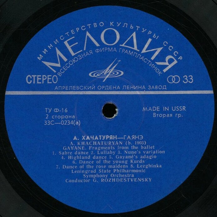 П. Чайковский, А. Хачатурян. Дирижирует Г. Рождественский