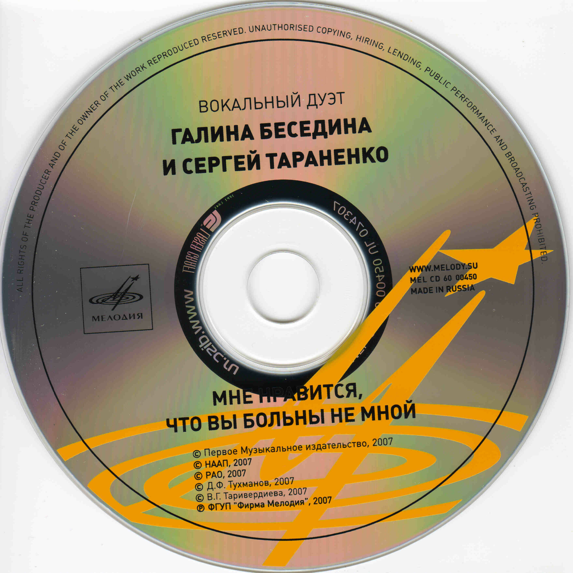 Галина Беседина и Сергей Тараненко. "Мне нравится, что Вы больны не мной..."